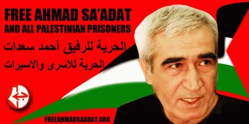 A l'occasion du 13ème anniversaire de la détention de Sa'adat, agissons pour la libération des prisonniers politiques palestiniens et la fin de la coordination sécuritaire
